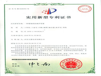 企業(yè)專(zhuān)利