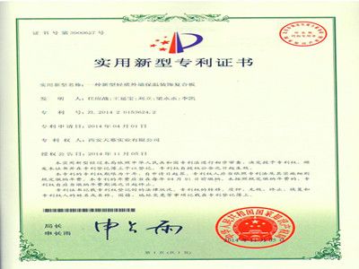 企業(yè)專(zhuān)利