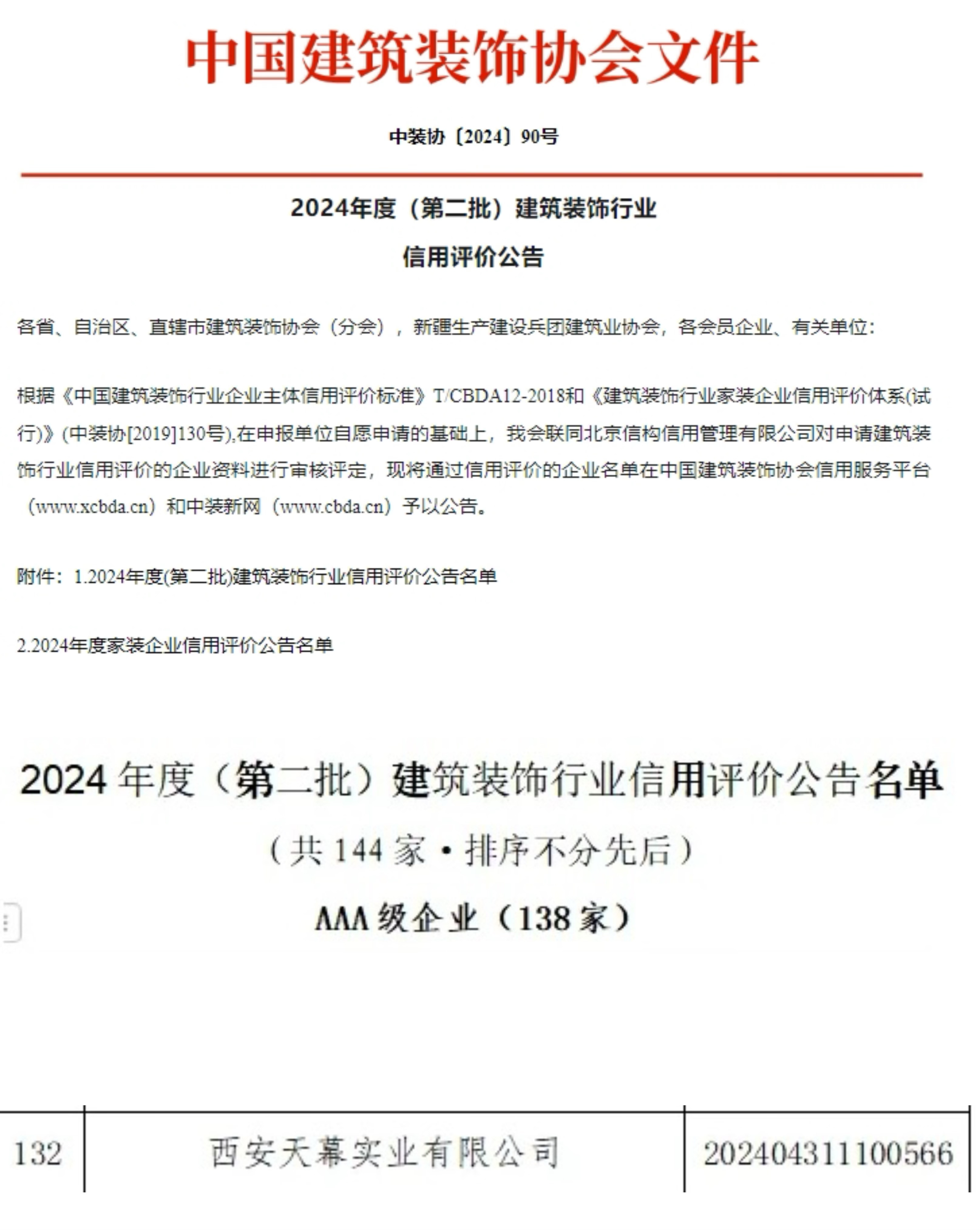 675bd6e990b88.jpg 微信圖片_20241212152456.jpg